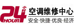 焉耆24小时空调维修服务中心